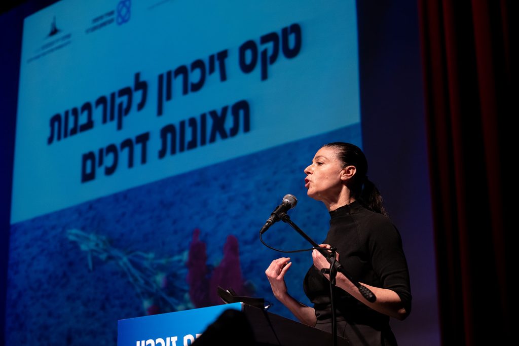 טקס זיכרון לקורבנות תאונות דרכים